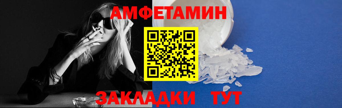 Амфетамин Розовый  Amphetamine  Елабуга  Вход с VPN  АМФ 