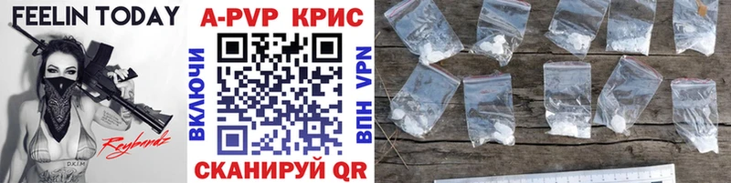 Alfa_PVP кристаллы  где можно купить   Елабуга 