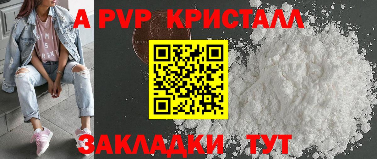 дарнет шоп  Вход с VPN  APVP мука  Елабуга  APVP мука  Alpha-PVP 
