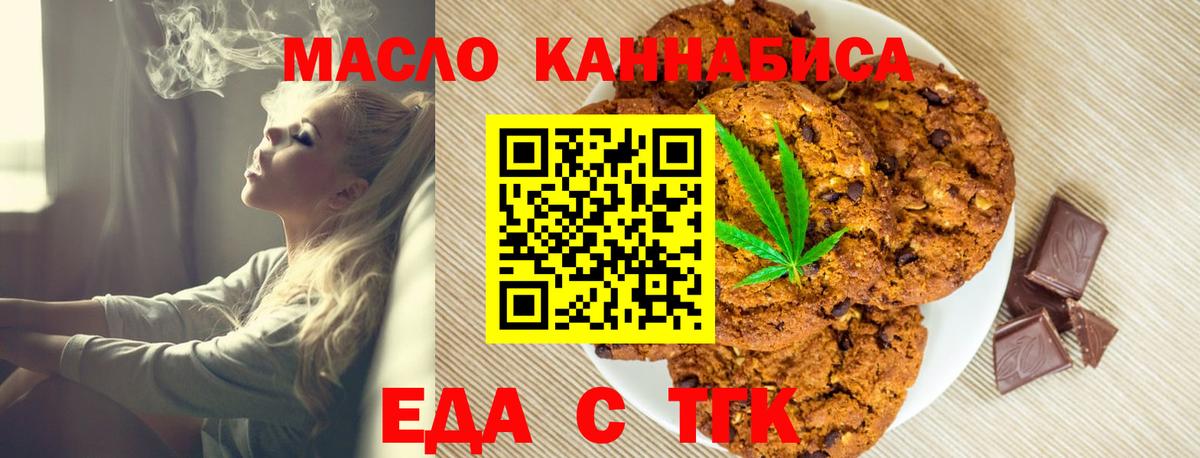 Елабуга  Canna-Cookies конопля  Вход с VPN 