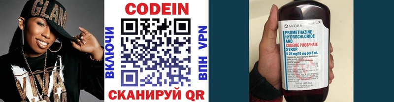 Codein Purple Drank  Елабуга 