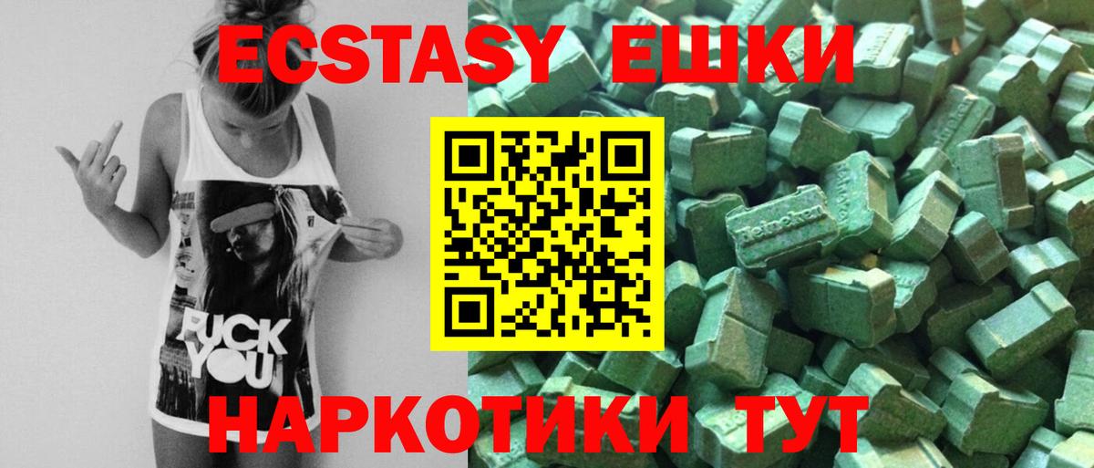 что такое наркотик  Экстази 300 mg  Вход с VPN  Елабуга  Экстази 280мг 
