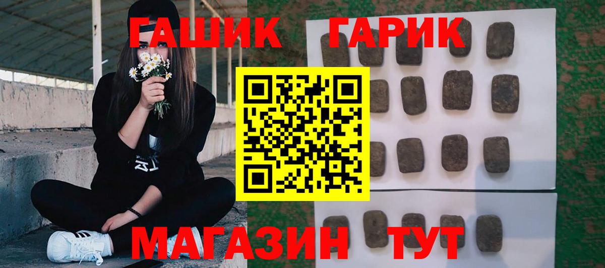 ГАШ гарик  Гашиш  Елабуга  купить наркоту  Вход с VPN  ГАШ hashish 