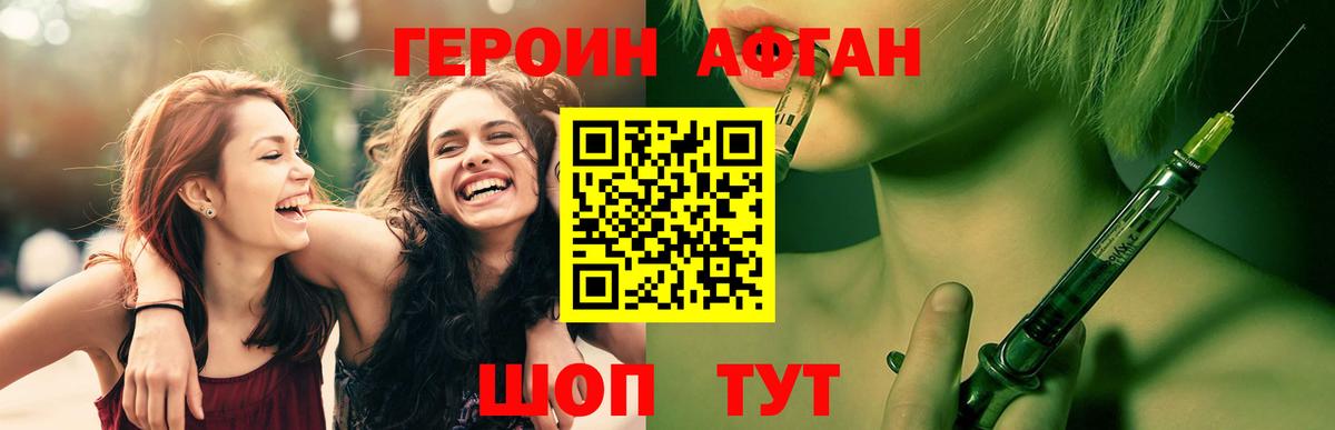 ГЕРОИН  Вход с VPN  Елабуга  ГЕРОИН гречка 