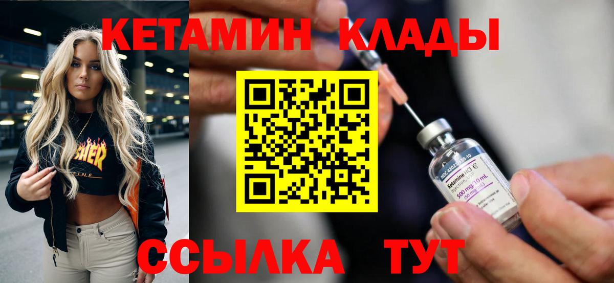 Елабуга  Кетамин VHQ  КЕТАМИН ketamine  Вход с VPN 