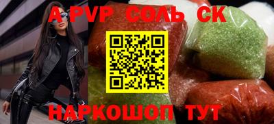соль ск Балаково