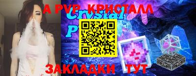 a pvp Балахна