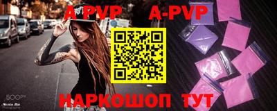 a pvp Балахна