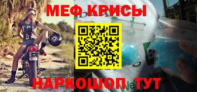 меф VHQ Балашиха