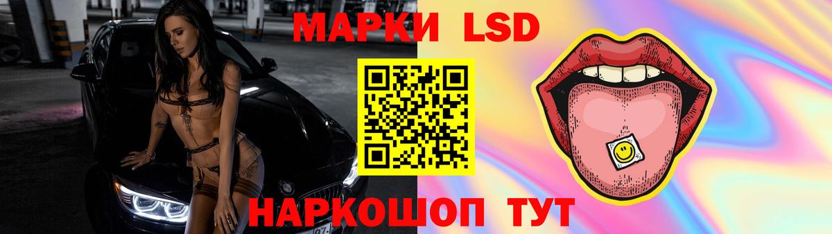 ЛСД экстази кислота Елабуга