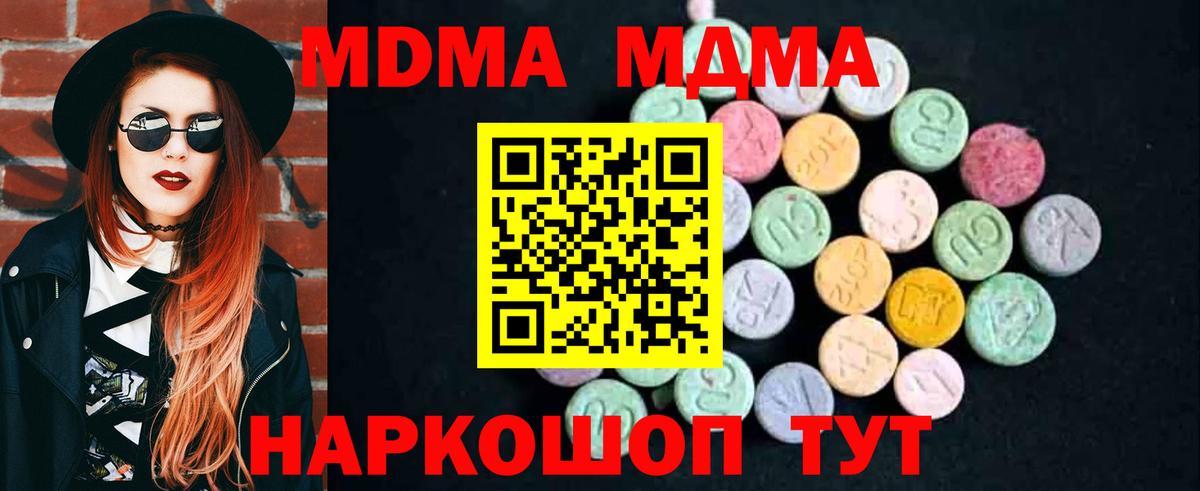 МДМА VHQ  MDMA  Вход с VPN  Елабуга  МДМА crystal 