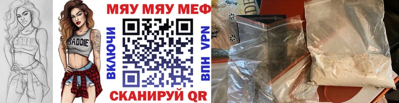 ОМГ ОМГ ссылки Елабуга МЯУ-МЯУ mephedrone