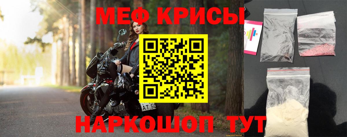 Елабуга  МЯУ-МЯУ 4 MMC  Вход с VPN  Меф мука 