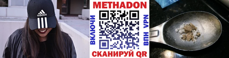 МЕТАДОН methadone  Елабуга 