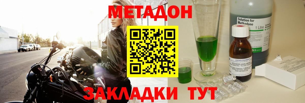 Метадон methadone  Вход с VPN  kraken онион  Елабуга 