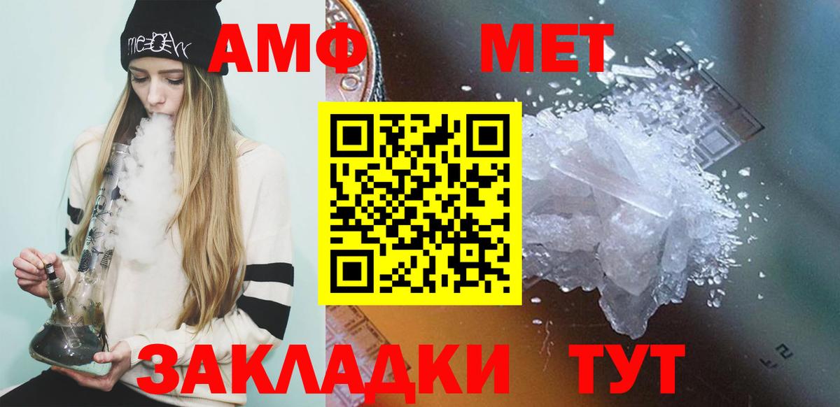 МЕТАМФЕТАМИН Декстрометамфетамин 99.9% Елабуга