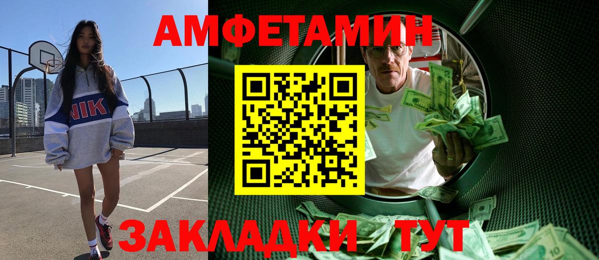 Метамфетамин кристалл  Вход с VPN  Елабуга 