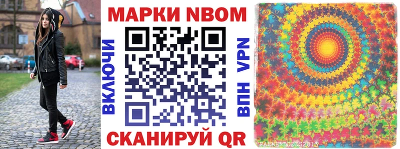 где купить наркотик Елабуга Марки NBOMe 1,8мг