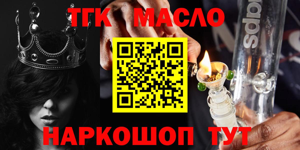 Елабуга  Дистиллят ТГК жижа  ТГК вейп  Вход с VPN 