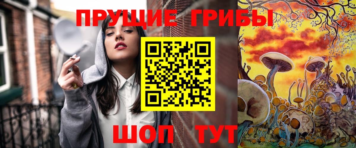 Галлюциногенные грибы Magic Shrooms Елабуга
